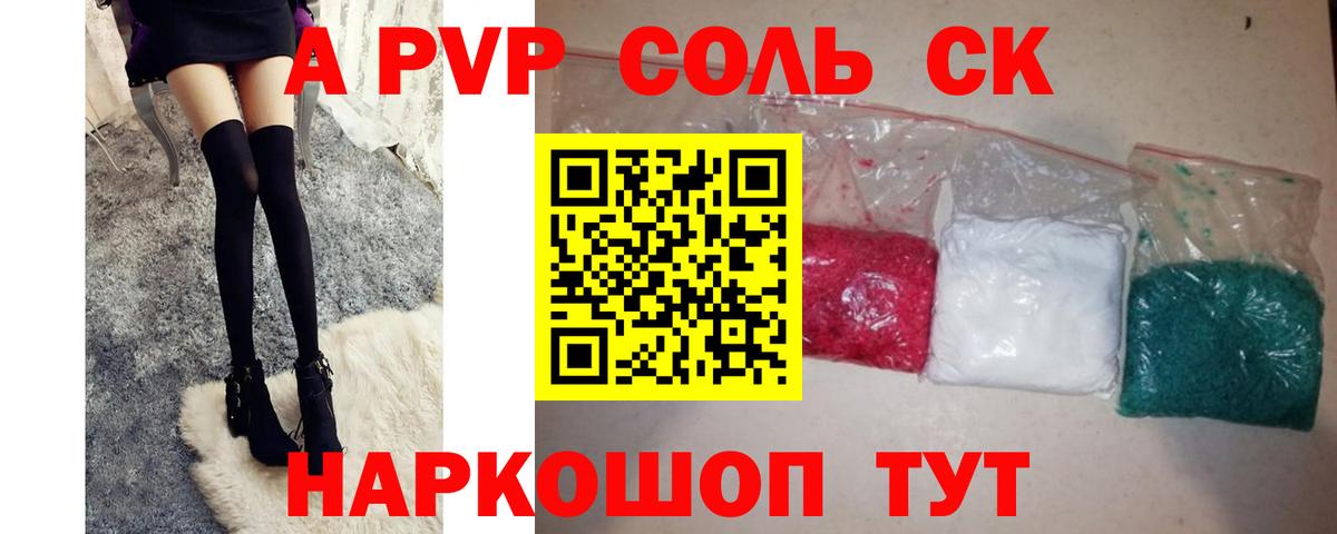 Alpha PVP СК Нижнеудинск