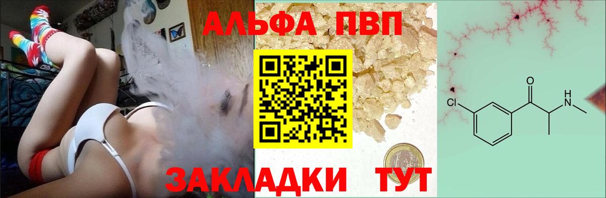 Нижнеудинск  A-PVP крисы CK  Вход с VPN  Alpha-PVP  APVP Соль  Alfa_PVP Crystall 