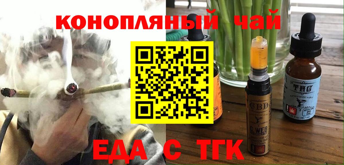Печенье с ТГК марихуана  Вход с VPN  Нижнеудинск 