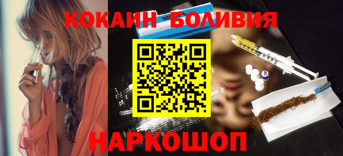 Кокаин Перу Нижнеудинск