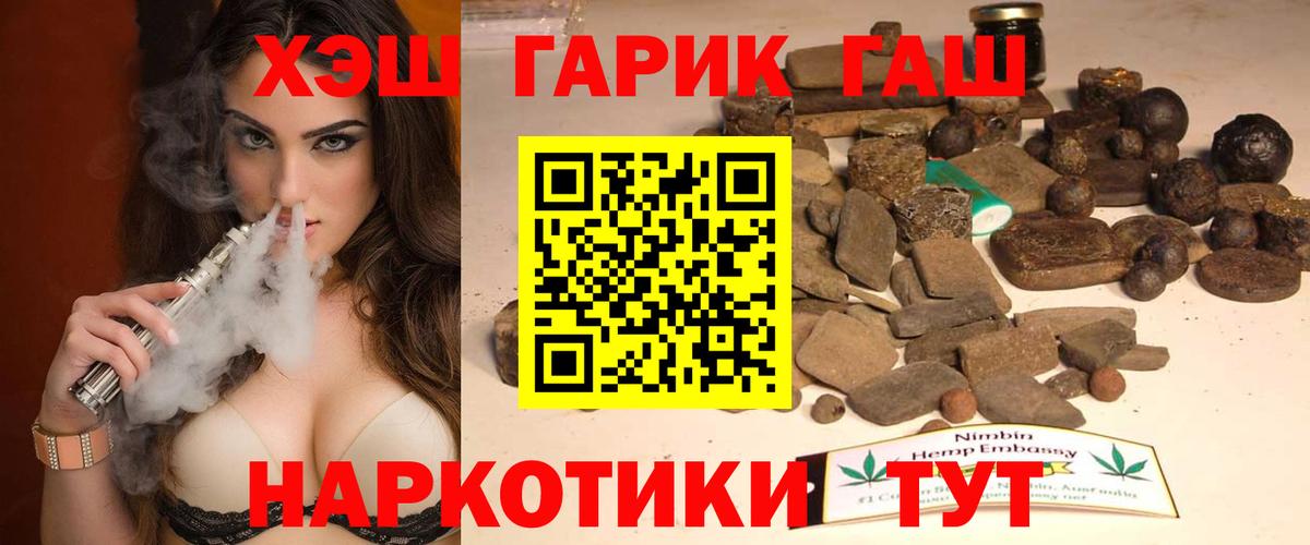 Гашиш  ГАШ ice o lator  Вход с VPN  ГАШИШ 40% ТГК  Нижнеудинск 