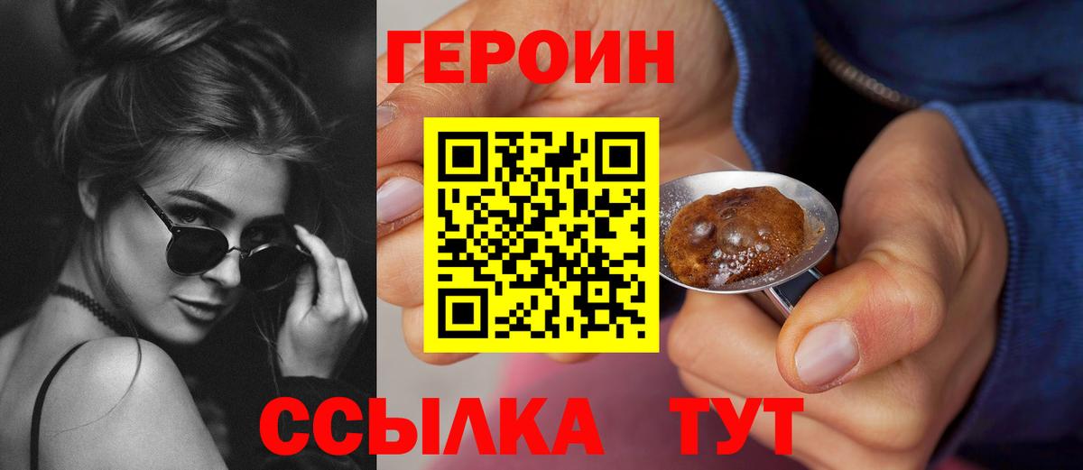 Героин герыч Нижнеудинск