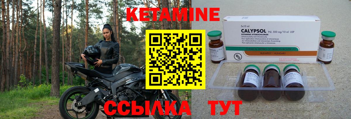 КЕТАМИН ketamine  Вход с VPN  КЕТАМИН ketamine  Нижнеудинск 