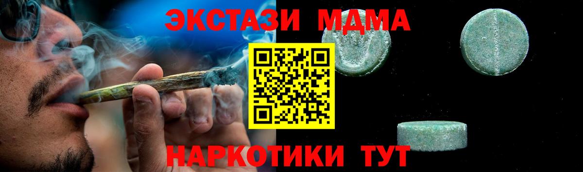 MDMA молли  MDMA  Нижнеудинск  Вход с VPN 
