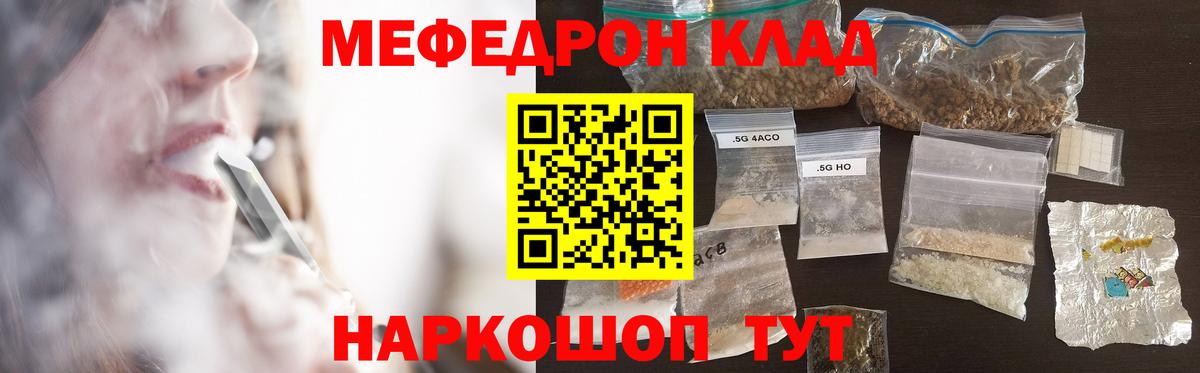 МЕФ VHQ  МЕФ  Мефедрон  Нижнеудинск  Вход с VPN  Мефедрон 4 MMC 