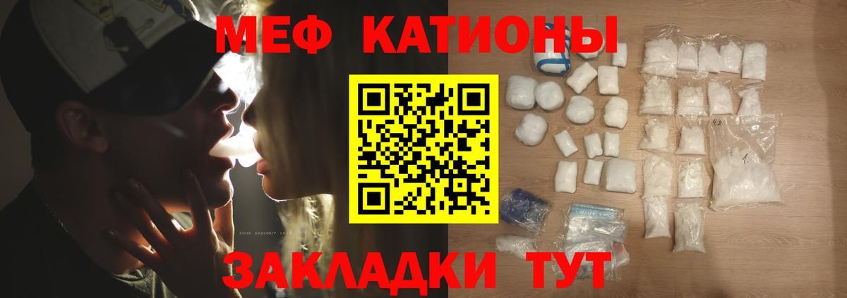 Меф мяу мяу кристаллы Нижнеудинск