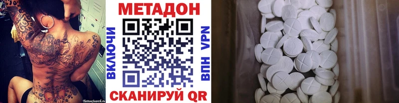 МЕТАДОН VHQ Нижнеудинск