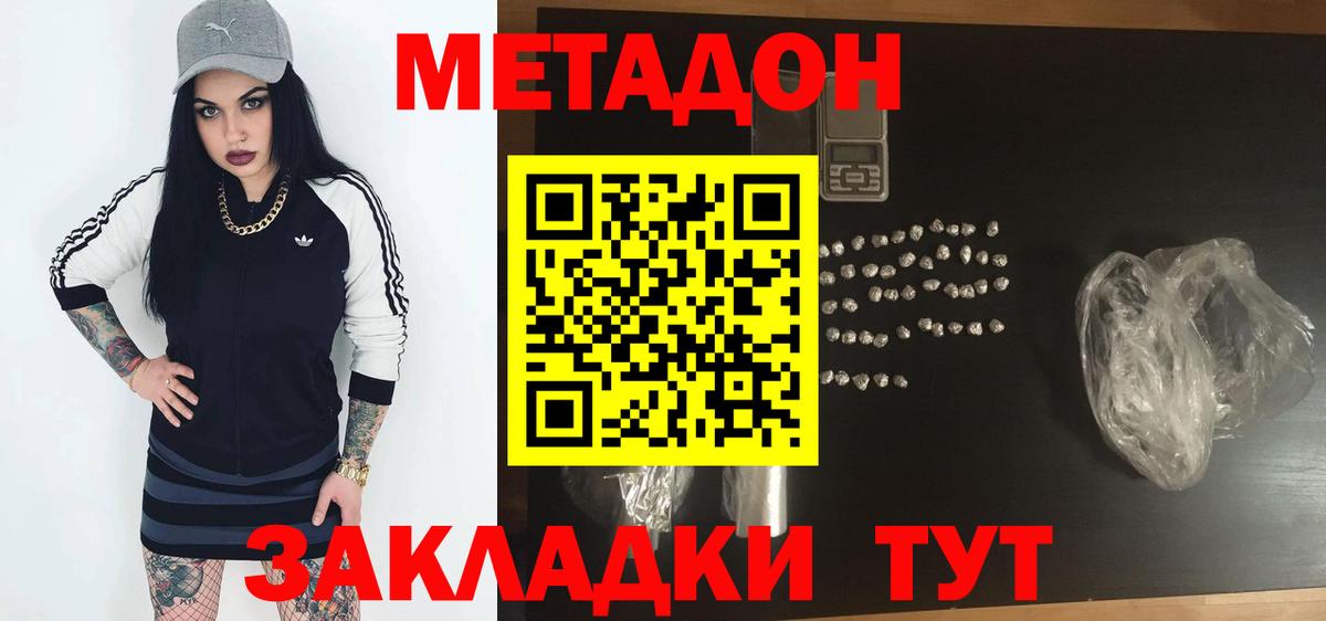 Нижнеудинск  МЕТАДОН кристалл  Вход с VPN 