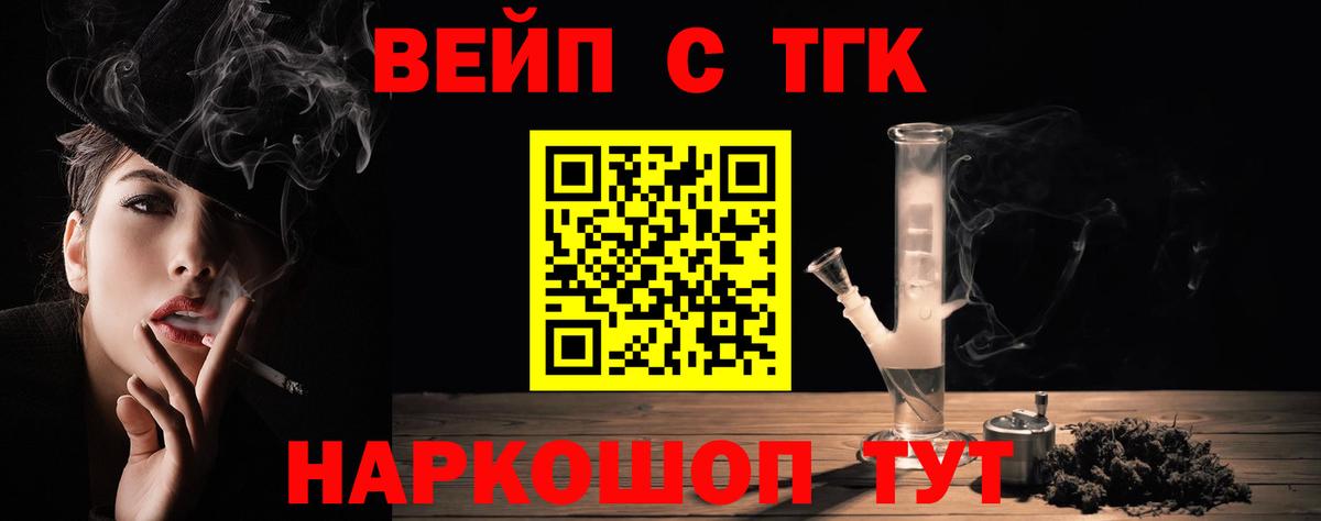 ТГК гашишное масло  Вход с VPN  где продают   Нижнеудинск  ТГК вейп с тгк 