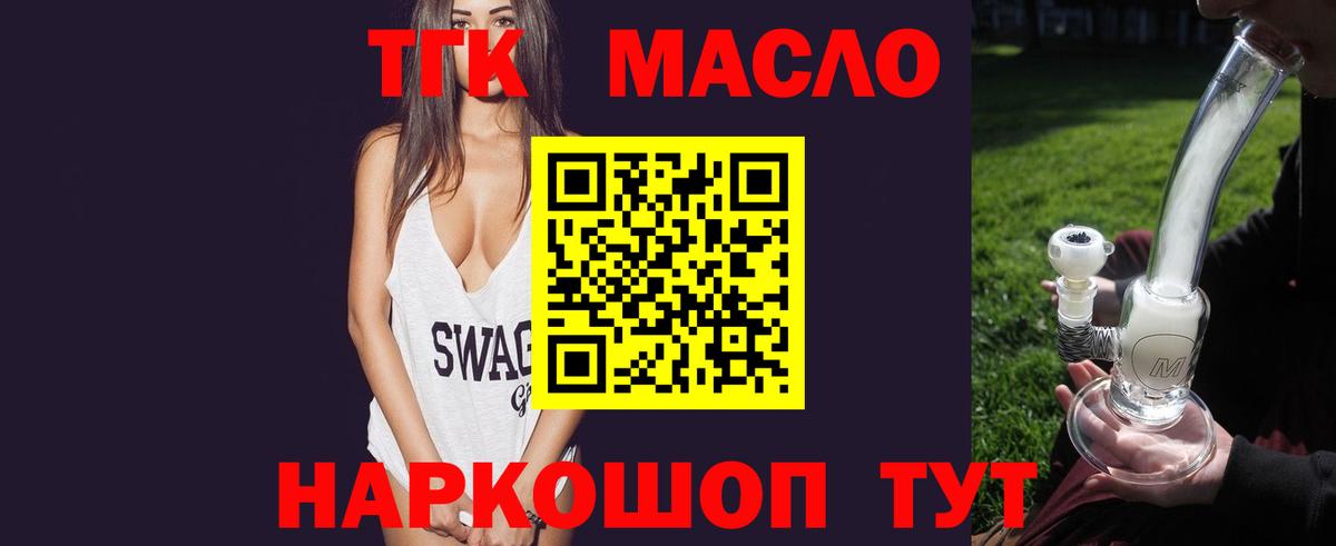 ТГК Wax Нижнеудинск